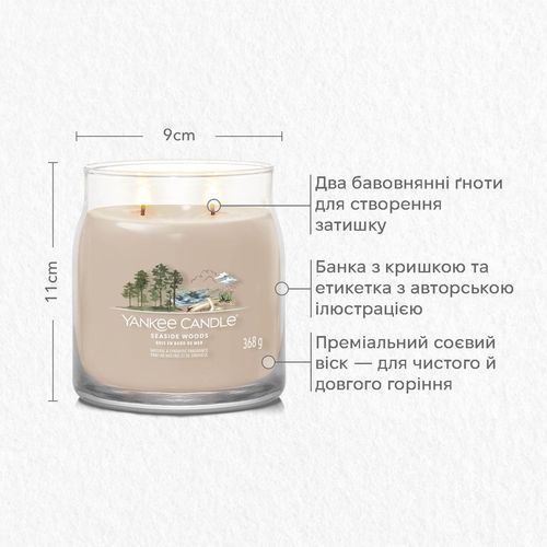 Ароматична свічка Seaside Woods Medium Yankee Candle