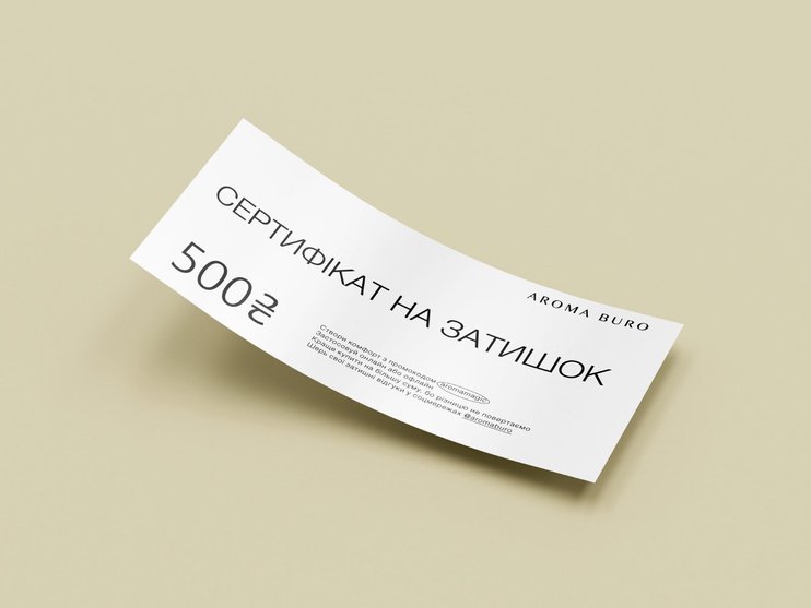 Подарунковий сертифікат, 500 грн