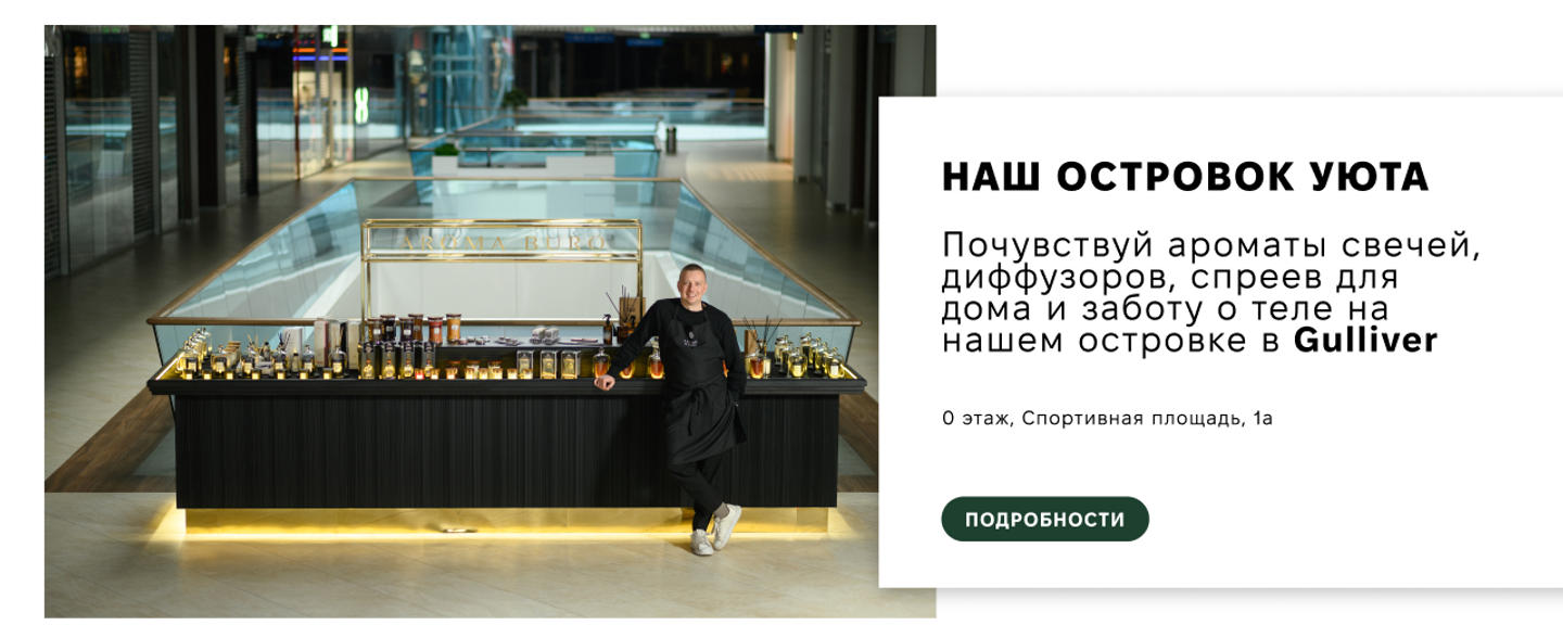 Магазин ароматов для дома - аромасвечи, аромадиффузоры, нишевые ароматы в авто