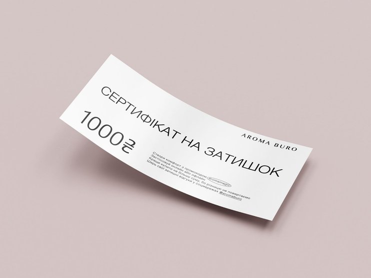 Подарочный сертификат, 1000 грн