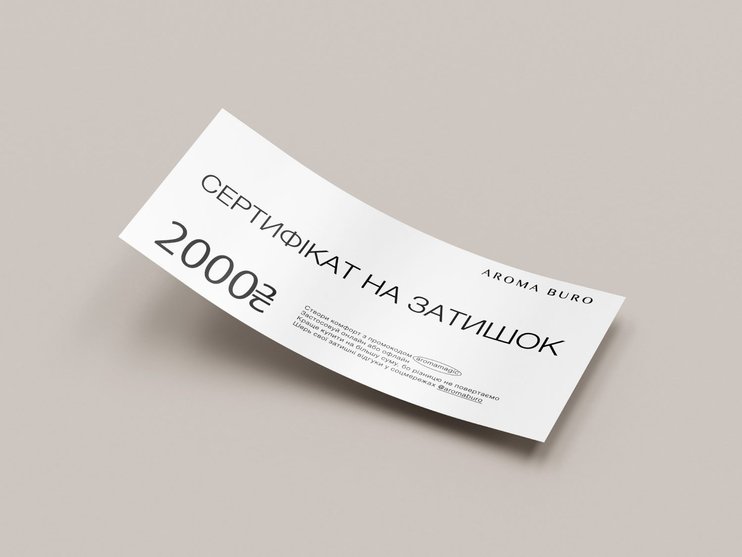 Подарочный сертификат, 2000 грн