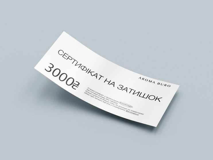 Подарочный сертификат, 3000 грн