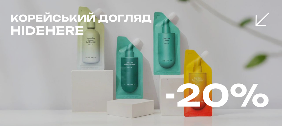 Корейська косметика Hidehere акція -20%
