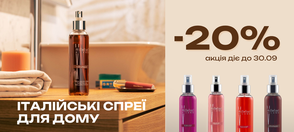 Millefiori Milano спреї для оселі акція -20%